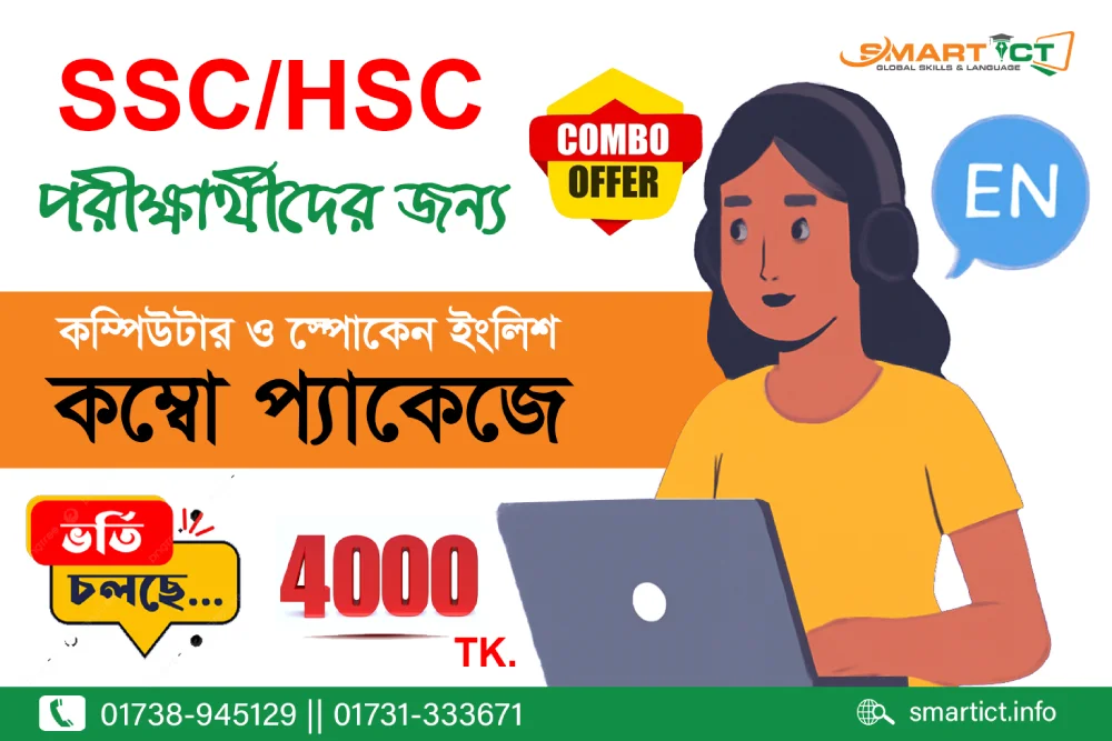 combo package smart ict