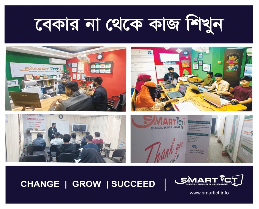 smart ict website image min 1536x1239 1