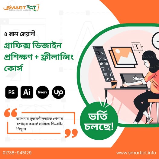 Home graphic design course in moulvibazar