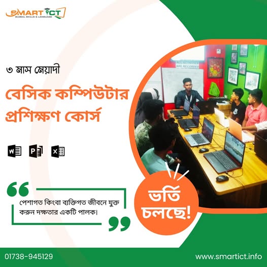 Home office application program moulvibazar
