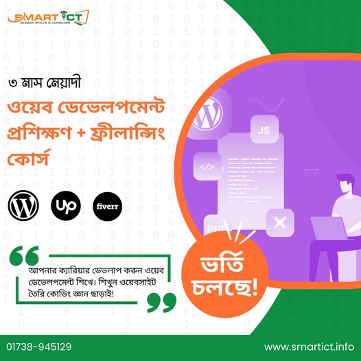 Home web design course in moulvibazar